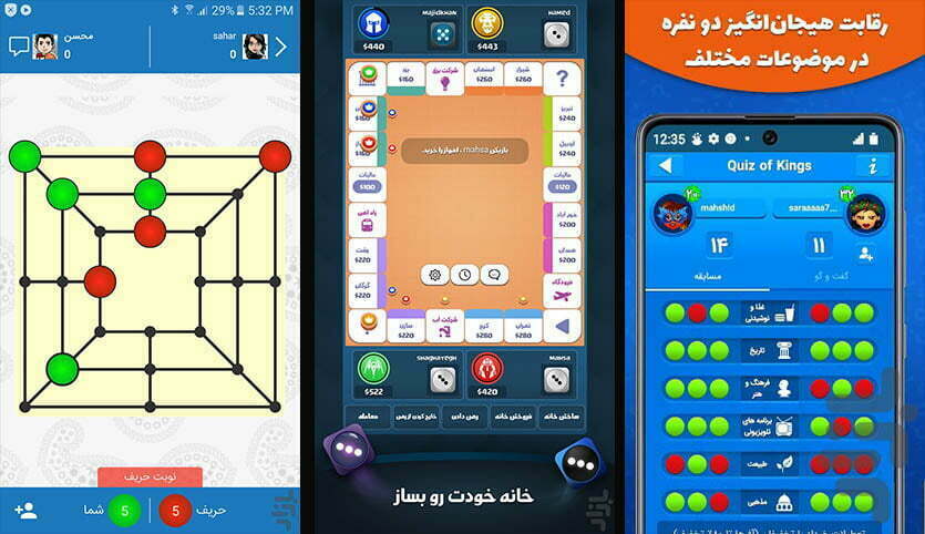 کافه کالا – دانلود 9 بازی آنلاین ایرانی اندروید با قابلیت چت (2021)