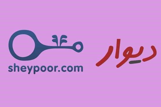 دیوار