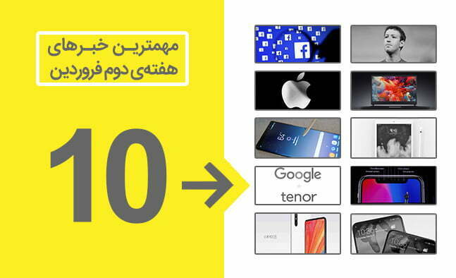 اخبار تکنولوژی