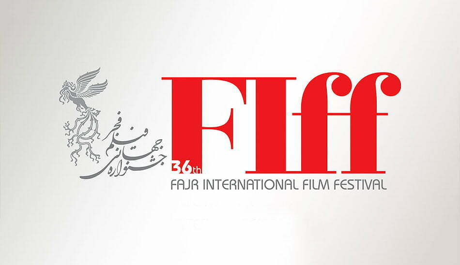 جشنواره فیلم فجر سی و ششم