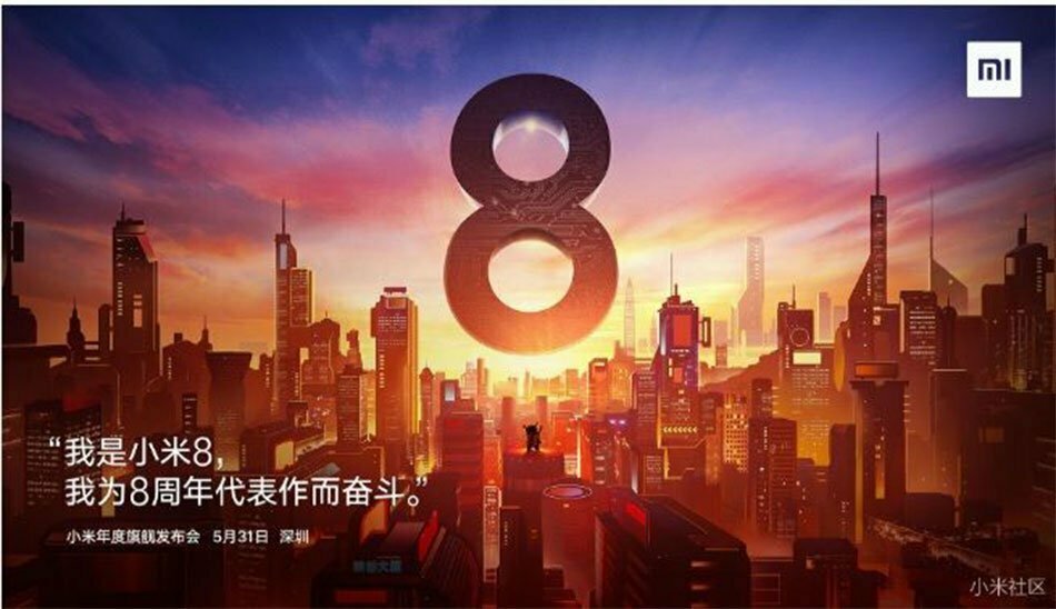 هشتمین رویداد شیائومی/ 8th anniversary Xiaomi