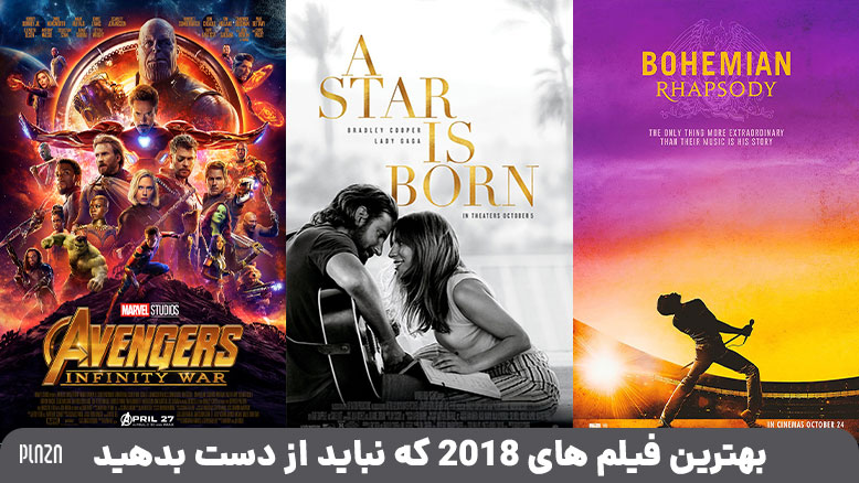 بهترین فیلم های 2018