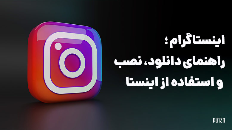 Instagram Features / ویژگی های جدید اینستاگرام در سال 2019