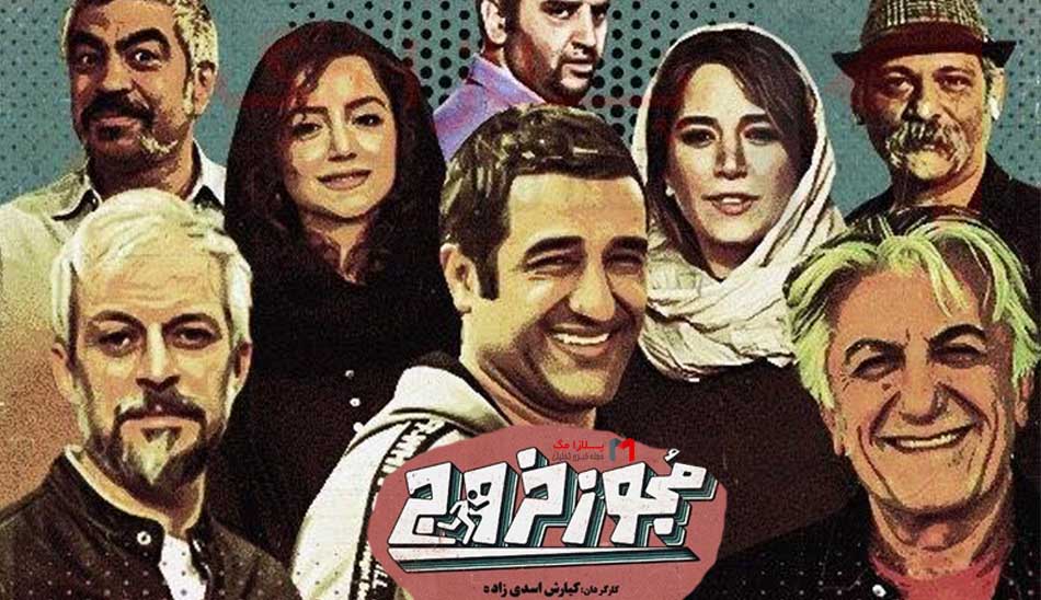 فیلم مجوز خروج