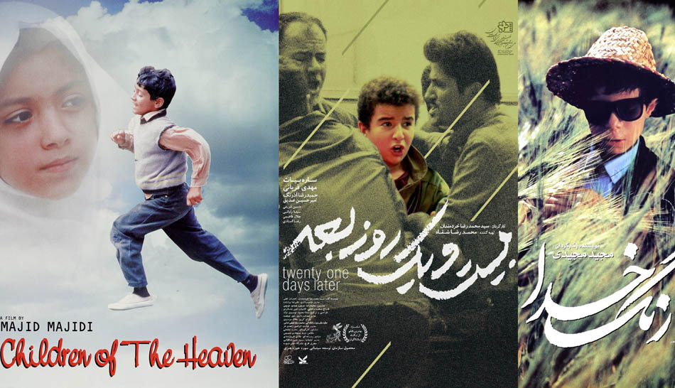 کودک و نوجوان قهرمان در سینمای ایران