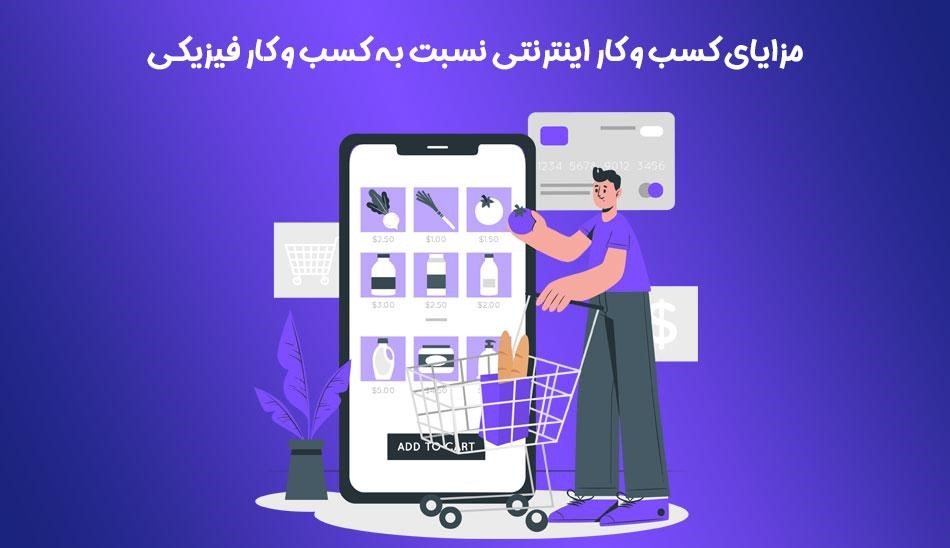 معرفی آکادمی کسب و کار اینترنتی وبکیما