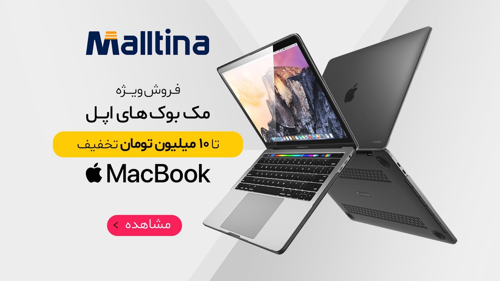 خرید محصولات اپل