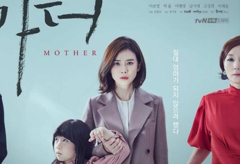 بهترین مینی سریال کره ای دبیرستانی - مینی سریال کره ای «مادر»