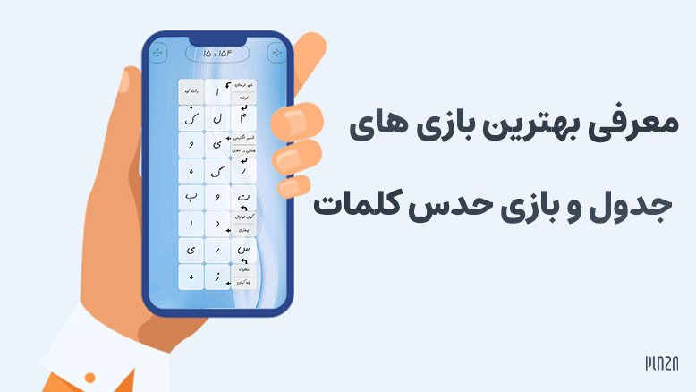 بازی کلمات