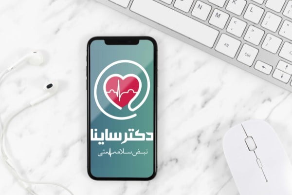 اپلیکیشن مشاوره آنلاین دکتر ساینا