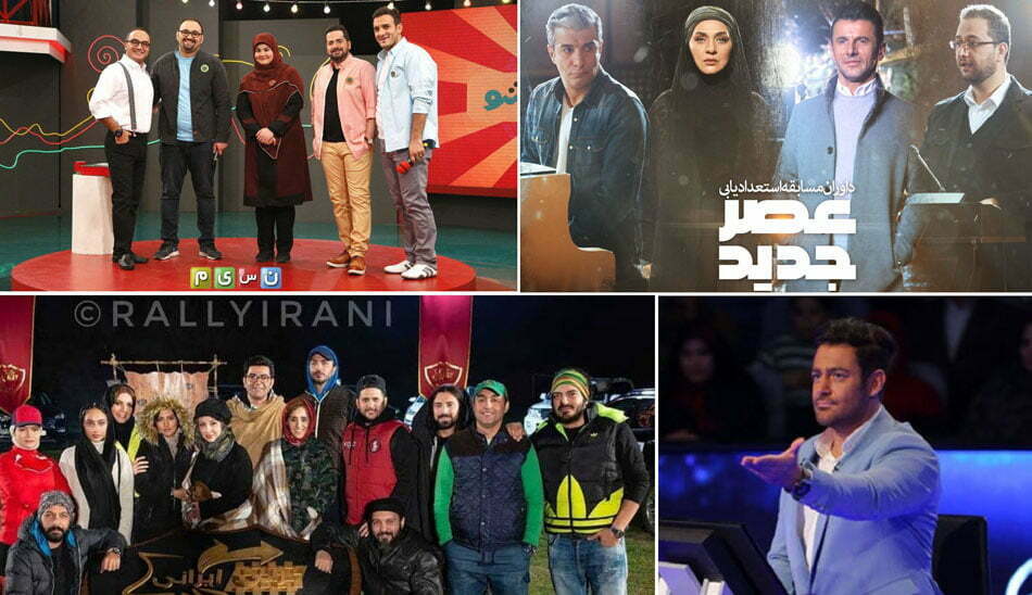 مسابقات تلویزیونی ایرانی