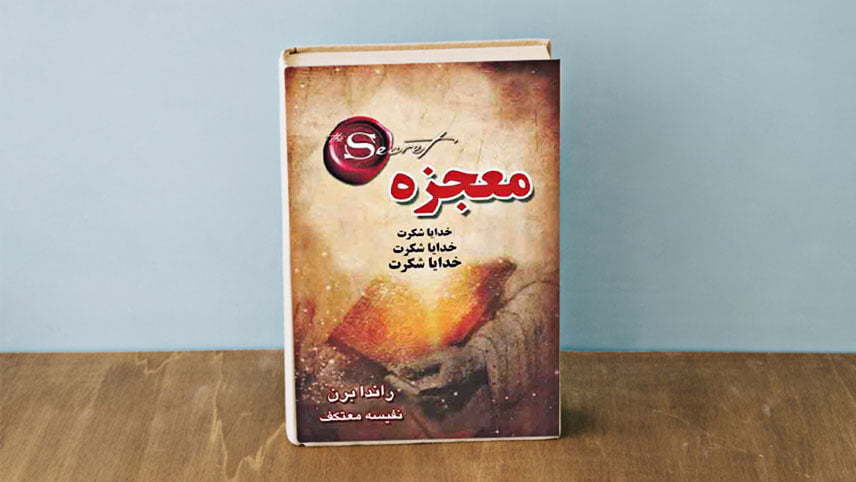 قانون جذب چیست