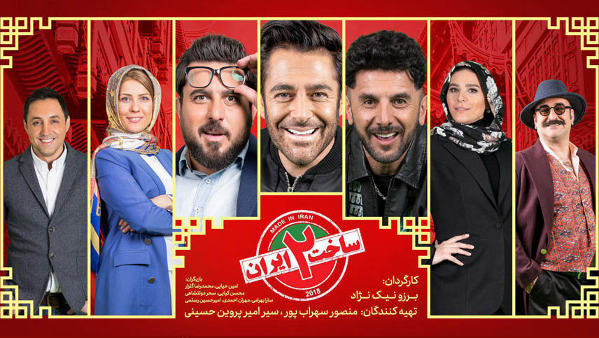 ساخت ایران - محبوب ترین سریال های ایرانی