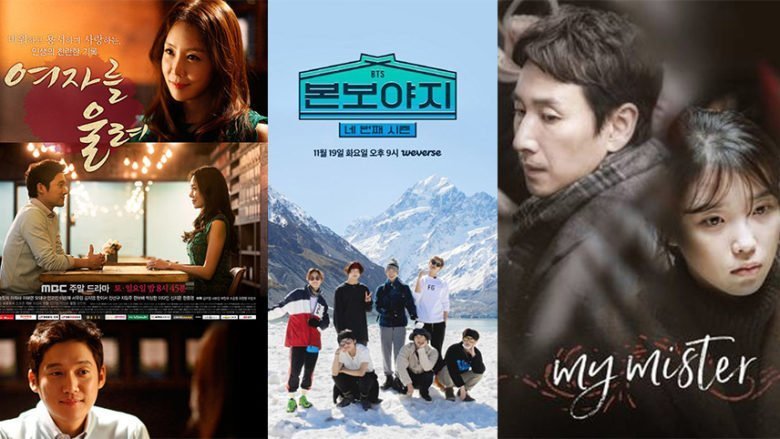 بهترین سریال های کره ای از نظر IMDb