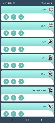 برنامه بازی پانتومیم