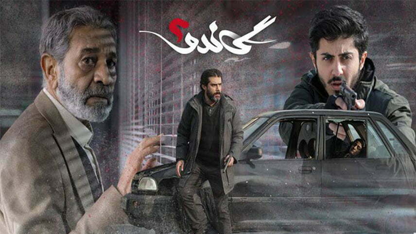 گاندو 2 - معرفی سریال ایرانی برتر - پربیننده ترین سریال ایرانی