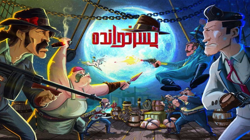 پسرخوانده