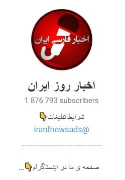 پرجمعیت ترین کانال تلگرامی / کانال های برتر تلگرام