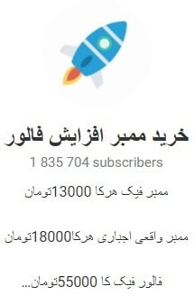 کانال های میلیونی تلگرام / بهترین کانال های تلگرام