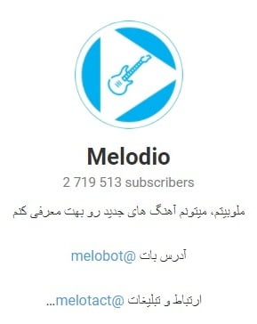 پرجمعیت ترین کانال تلگرامی / کانال های برتر تلگرام