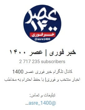 کانال های میلیونی تلگرام / بهترین کانال های تلگرام