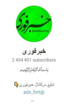 کانال های برتر تلگرام / کانال های میلیونی تلگرام