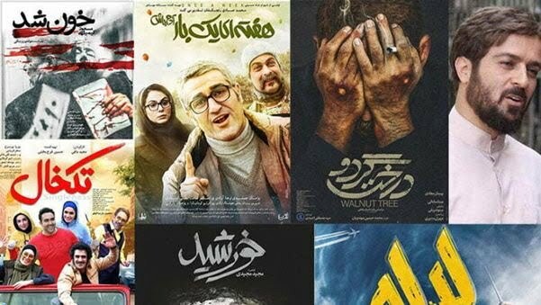 جدیدترین فیلم های ایرانی