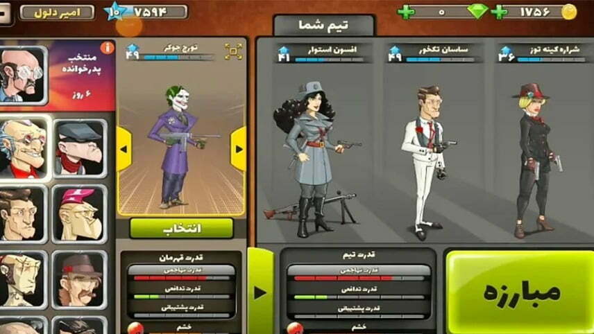 بازی ایرانی پسرخوانده