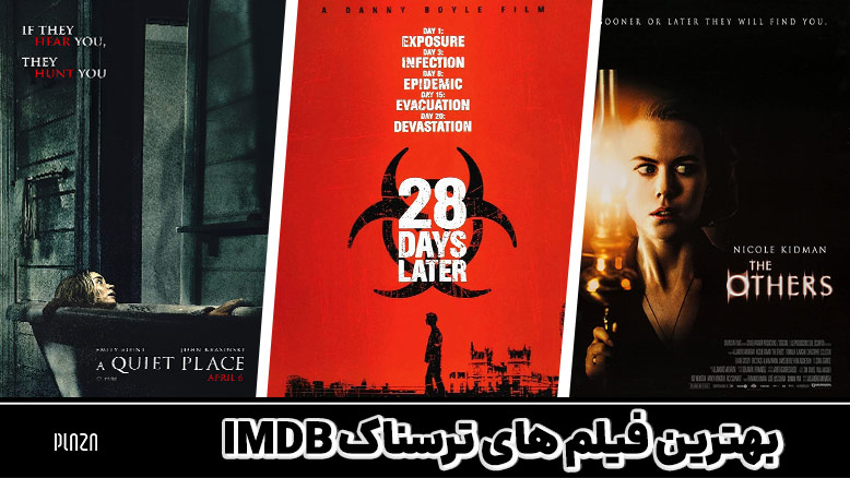 فیلم ترسناک امتیاز بالا IMDb