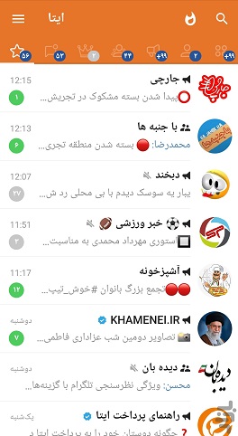 پیام رسان داخلی / پرمخاطب ترین پیام رسان ایرانی