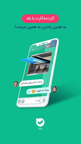 بهترین پیام رسان ایرانی / رتبه بندی پیام رسان های داخلی