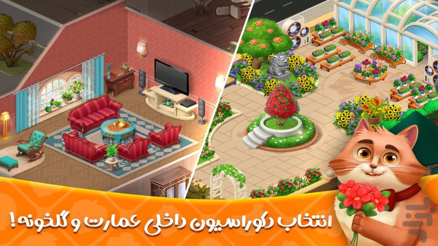 جواب مراحل بازی گلشیفته