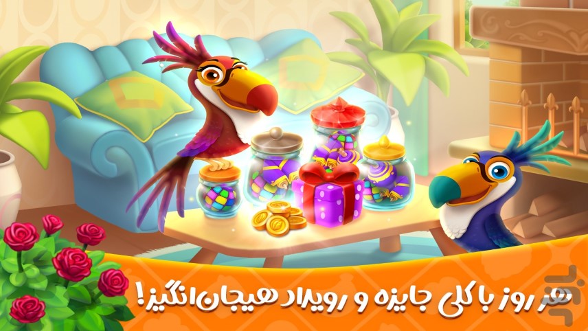 بازی گلشیفته مرحله آخر