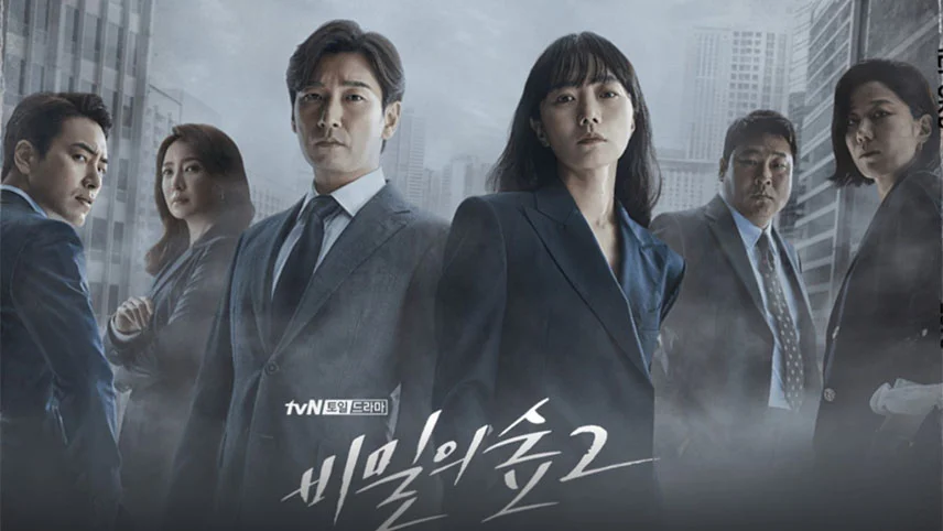 Stranger -محبوب ترین ها سریال های نتفلیکس کره ای