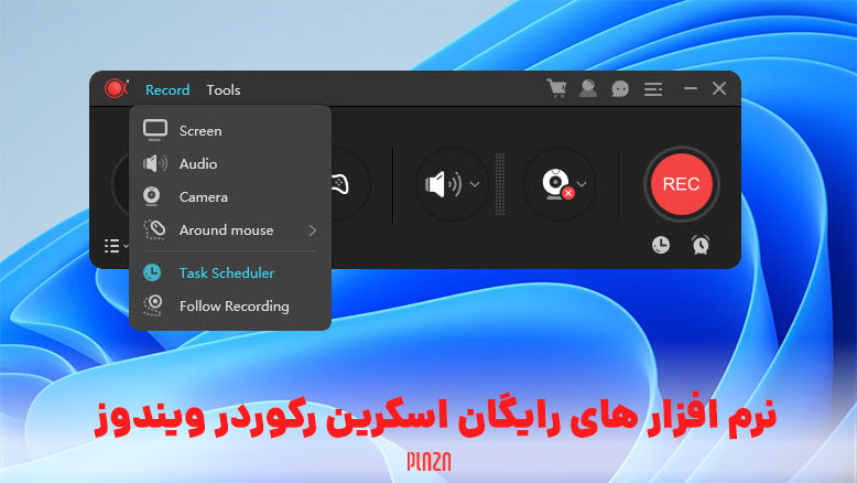 بهترن برنامه های فیلمبرداری از دسکتاپ