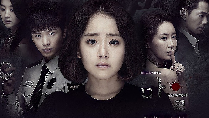ترسناک ترین سریال های کره ای-راز دهکده آچیرا