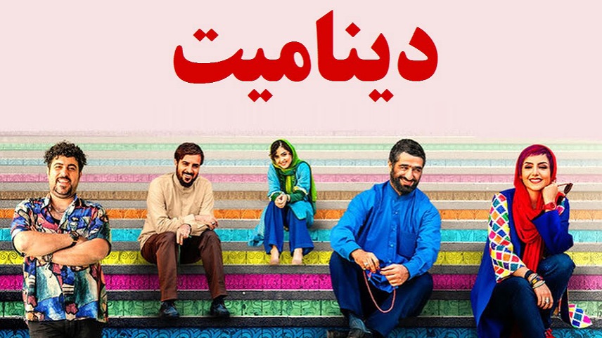 فیلم سینمایی ایرانی کمدی