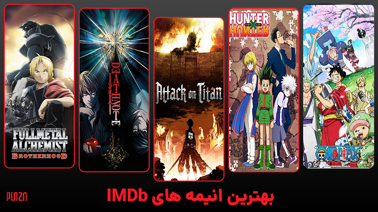 بهترین انیمه های imdb