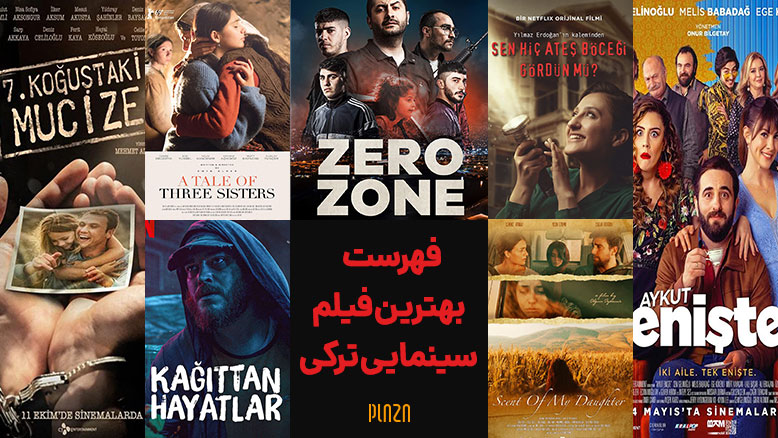 فهرست بهترین فیلم سینمایی ترکی | معرفی و دانلود برترین فیلم های ترکیه ای