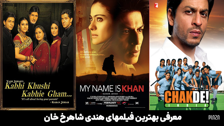 بهترین فیلمهای هندی شاهرخ خان