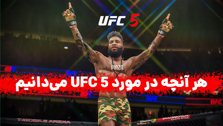 بازی UFC 5 بازی یو اف سی ۵