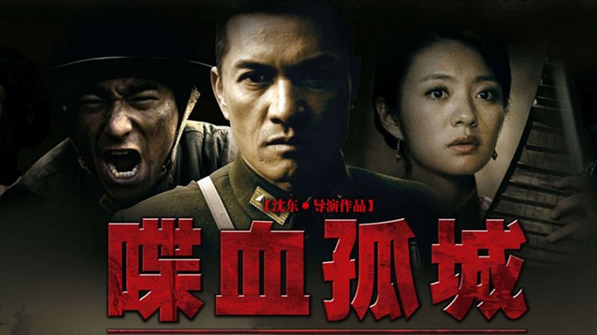 محبوبترین فیلمهای جنگی چینی IMDB