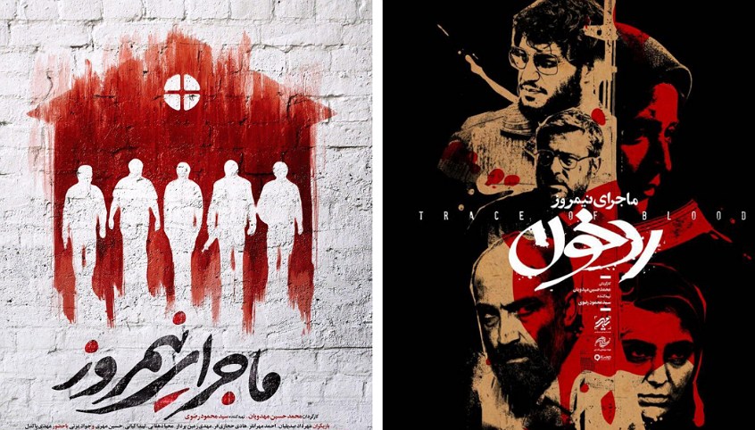 ماجرای نیمروز 1 و 2 / فیلم سینمایی جنگی ایرانی رزمی