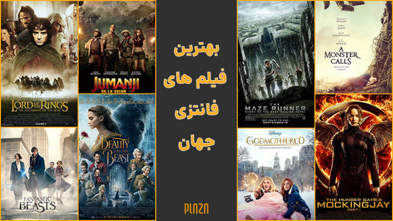 فیلم فانتزی