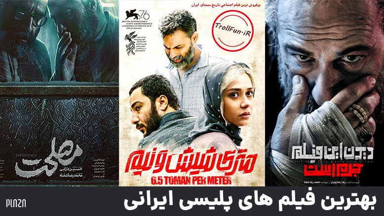 فیلم پلیسی ایرانی جدید / فیلم ایرانی پلیسی