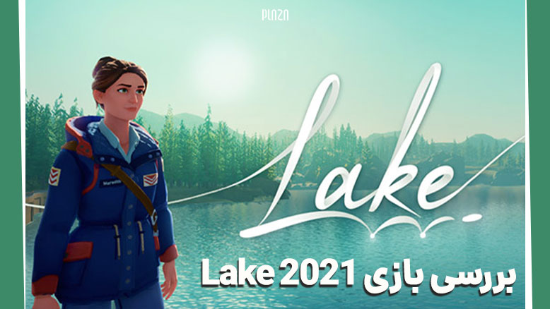 ژانر بازی دریاچه 2021 مراحل بازی نقش آفرینی LAKE برای نینتندو