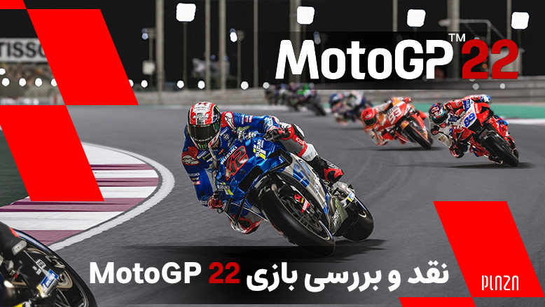 بازی MotoGP 22 / بازی موتو جی پی ۲۲