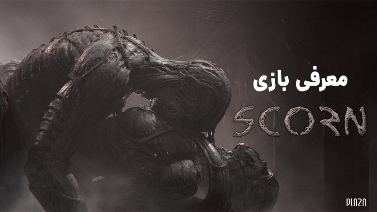 بازی Scorn / بررسی بازی اسکورن