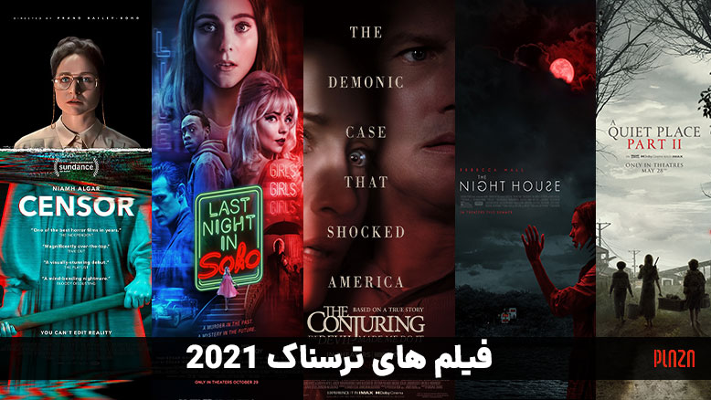 فیلم ترسناک ۲۰۲۱ / فیلم های ژانر وحشت 2021