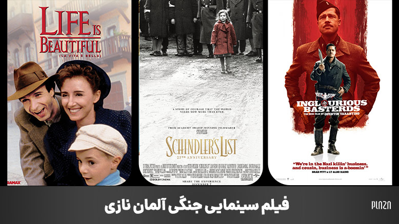 فیلم سینمایی جنگی آلمان نازی